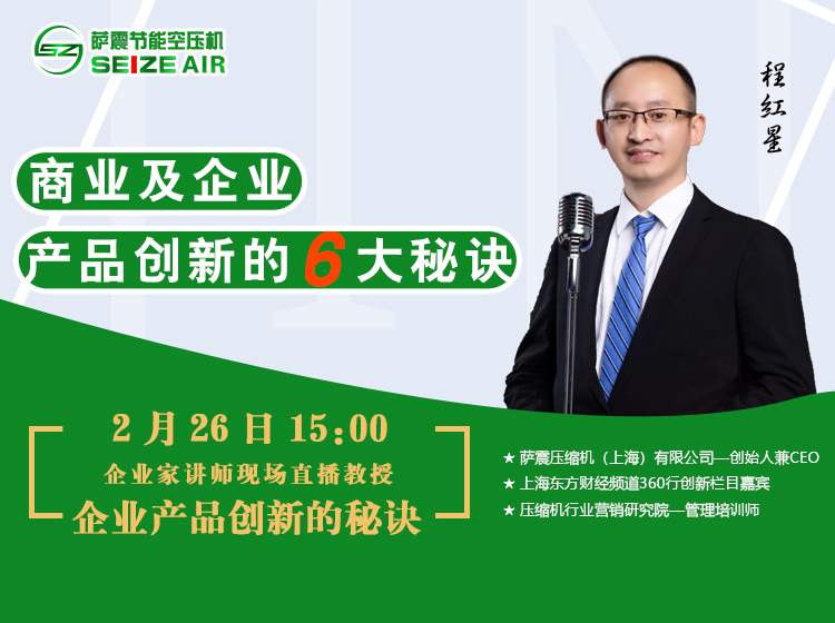 【公益直播】企業(yè)經(jīng)營管理逆勢(shì)增長十大秘訣